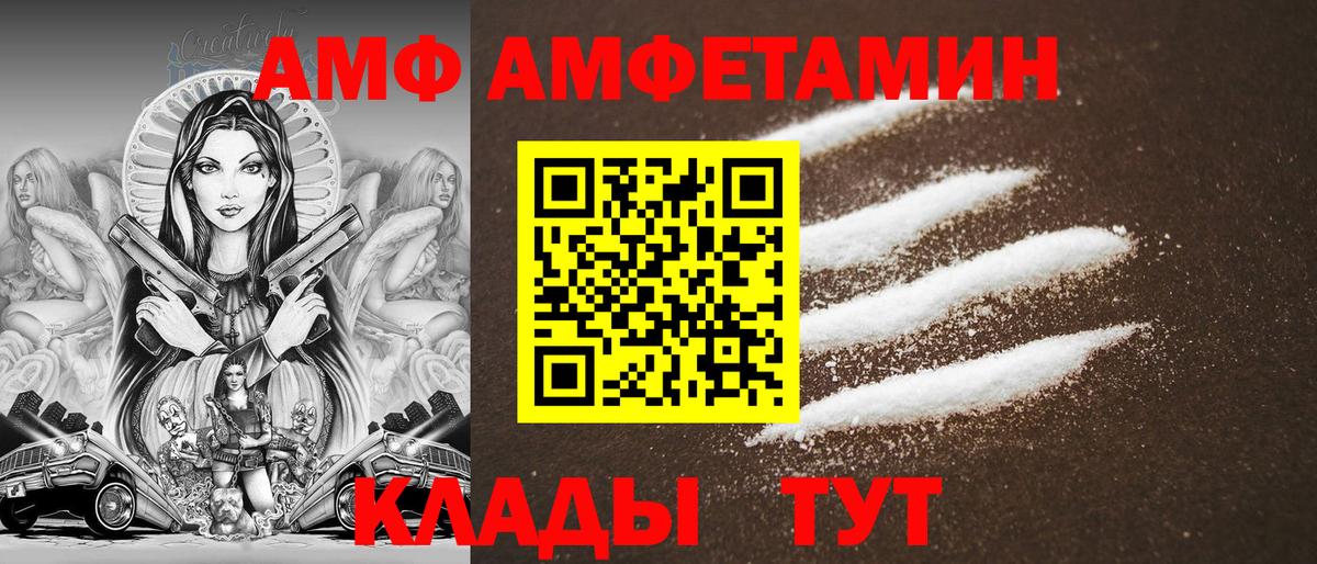 АМФЕТАМИН  АМФ Розовый  Вход с VPN  Энгельс 