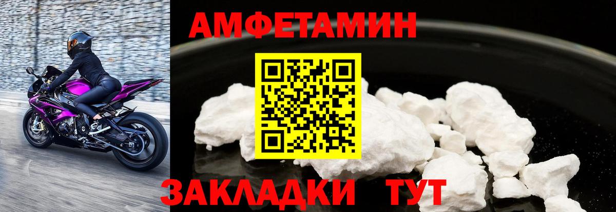 АМФЕТАМИН 98% Энгельс