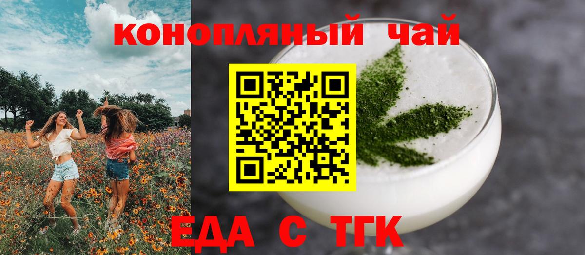 Энгельс  Cannafood конопля  Вход с VPN 