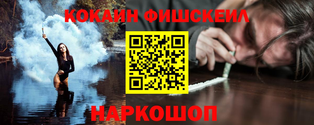 Кокаин 99% Энгельс