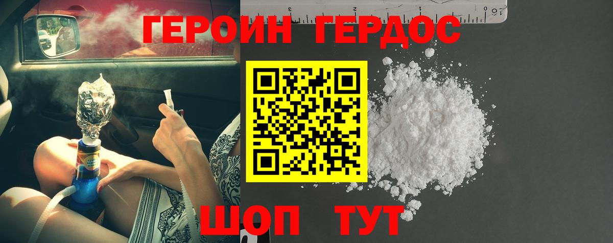 Энгельс  ГЕРОИН белый  ГЕРОИН  Вход с VPN 