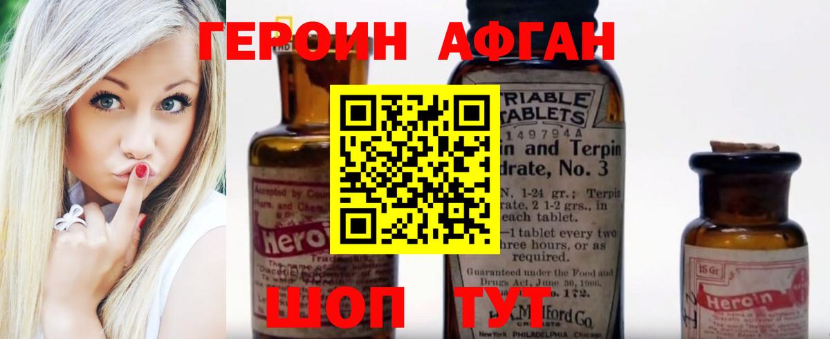 ГЕРОИН герыч Энгельс