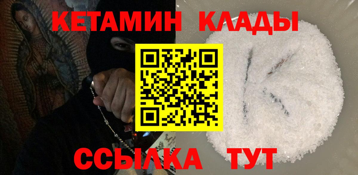 Кетамин ketamine  КЕТАМИН ketamine  Вход с VPN  Энгельс 