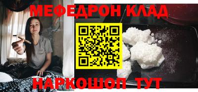 мяу мяу кристалл Моздок