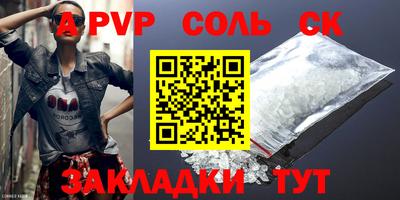 мяу мяу кристалл Моздок