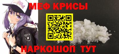 мяу мяу кристалл Моздок