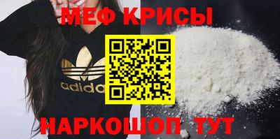 мяу мяу кристалл Моздок
