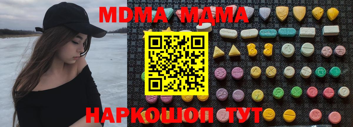 МДМА Molly  MDMA  МДМА молли  Энгельс  Вход с VPN 