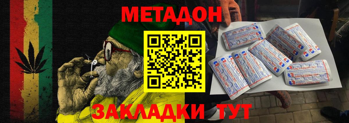 Энгельс  Метадон белоснежный  Вход с VPN 