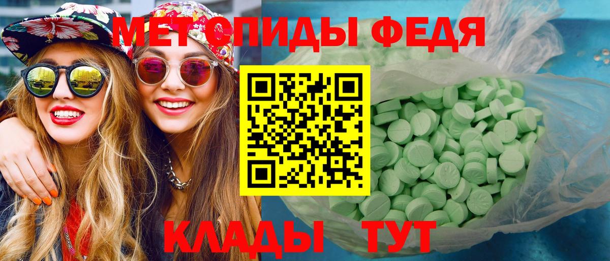 МЕТАМФЕТАМИН витя Энгельс