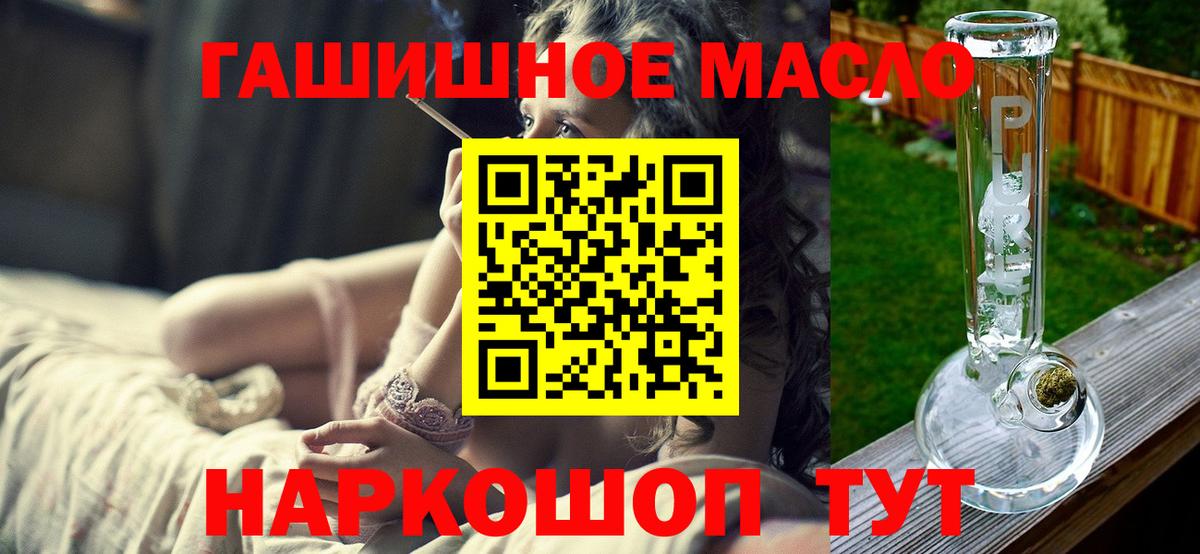 Дистиллят ТГК вейп с тгк  Дистиллят ТГК Wax  купить  сайты  Энгельс  Вход с VPN 